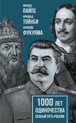 1000 лет одиночества